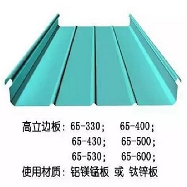 铝镁锰扇形板